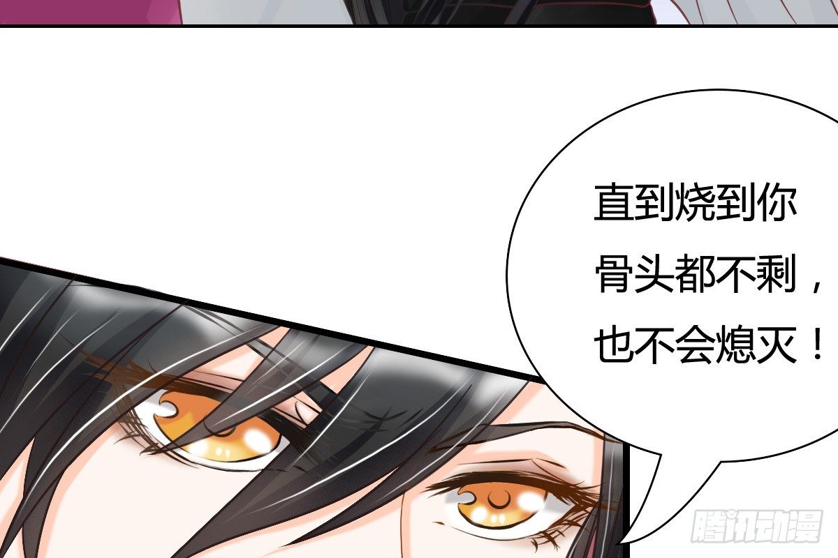 《现世情人是尾狐》今后再也不会见面了 第18页