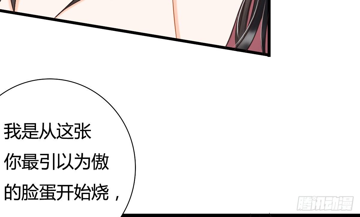 《现世情人是尾狐》今后再也不会见面了 第19页