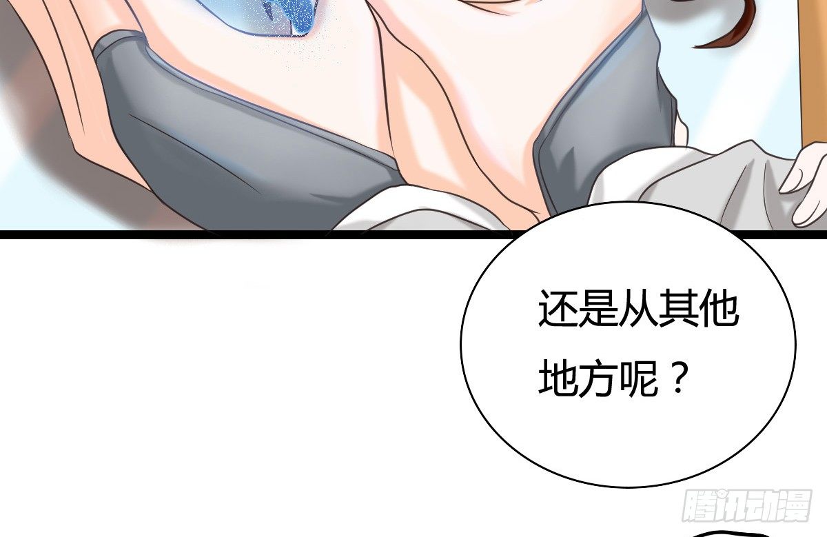 《现世情人是尾狐》今后再也不会见面了 第21页