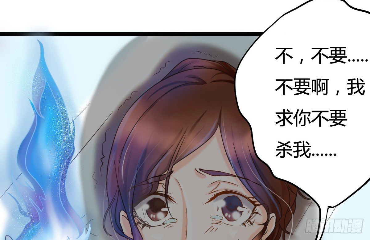 《现世情人是尾狐》今后再也不会见面了 第22页