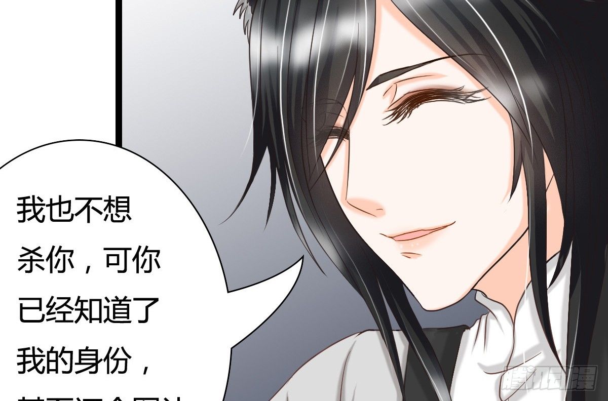 《现世情人是尾狐》今后再也不会见面了 第25页