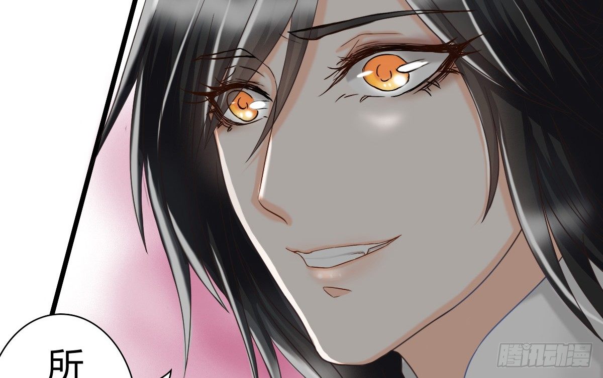 《现世情人是尾狐》今后再也不会见面了 第27页