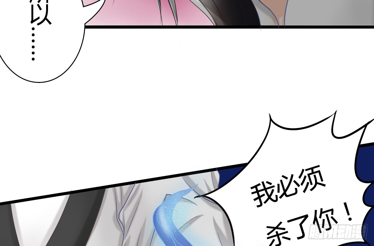 《现世情人是尾狐》今后再也不会见面了 第28页