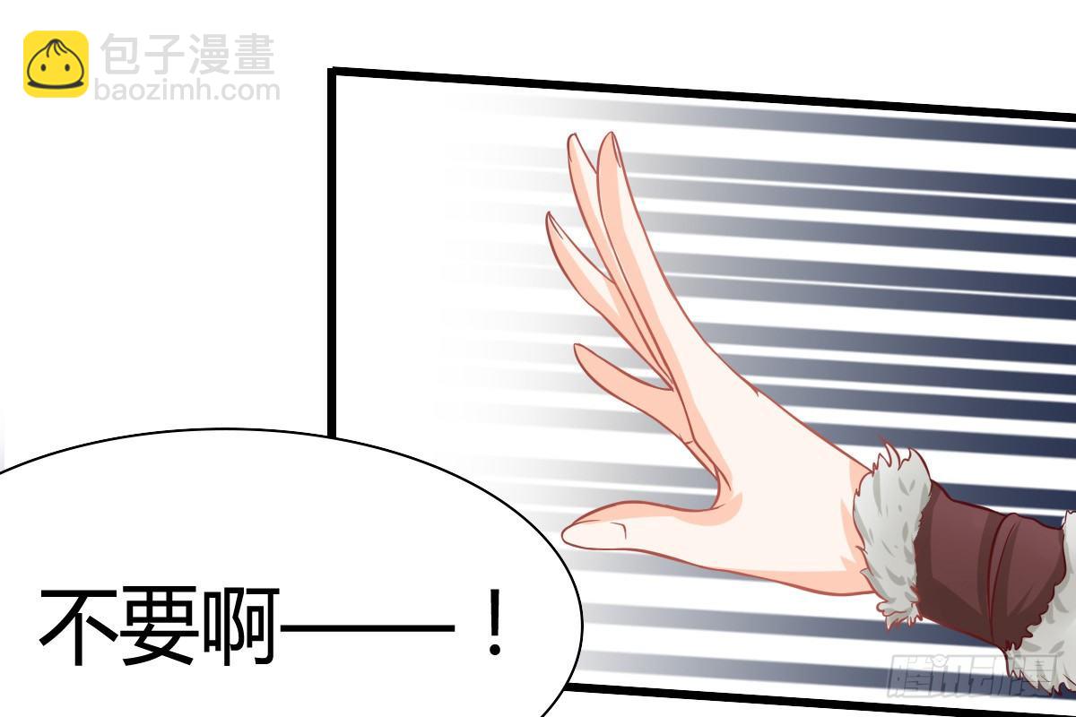 《现世情人是尾狐》今后再也不会见面了 第31页