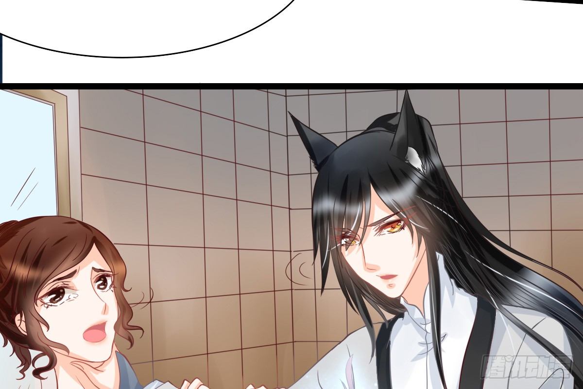 《现世情人是尾狐》今后再也不会见面了 第32页