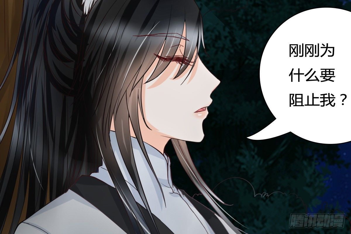 《现世情人是尾狐》今后再也不会见面了 第42页