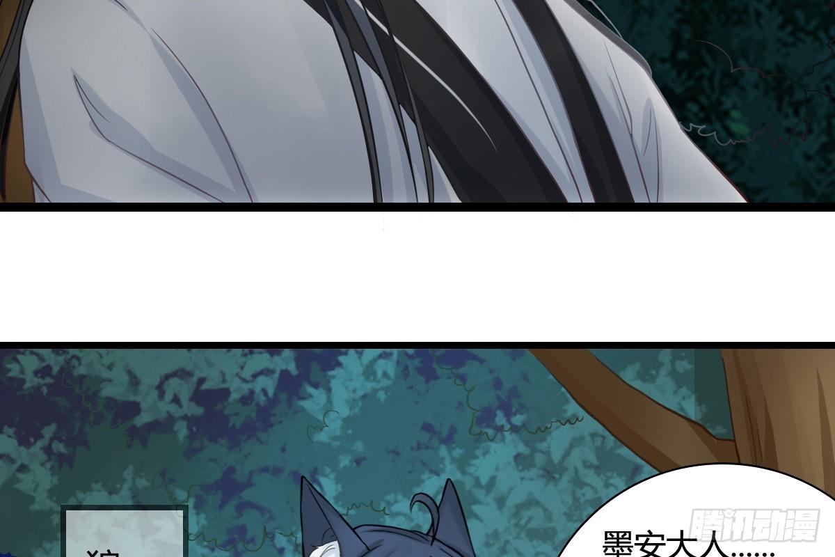 《现世情人是尾狐》今后再也不会见面了 第43页