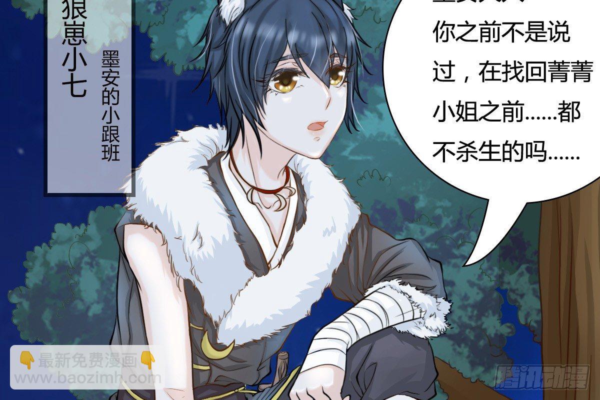 《现世情人是尾狐》今后再也不会见面了 第44页