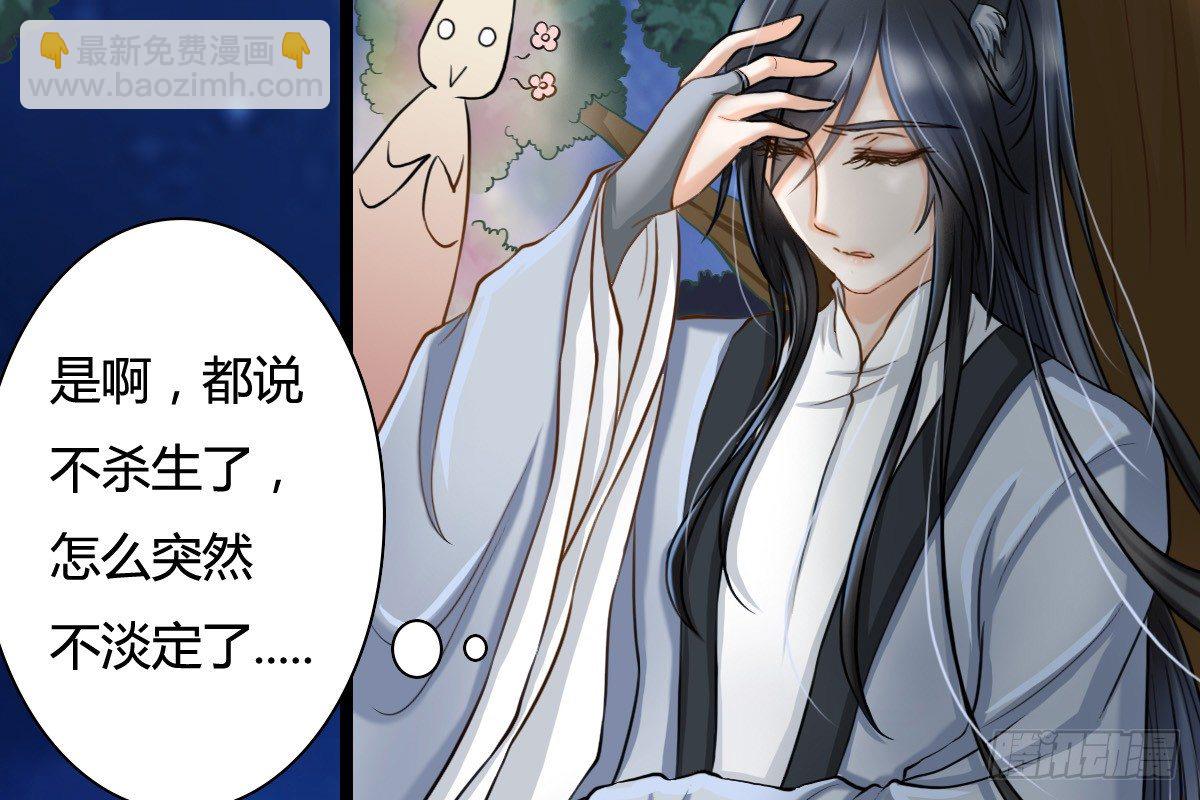 《现世情人是尾狐》今后再也不会见面了 第46页