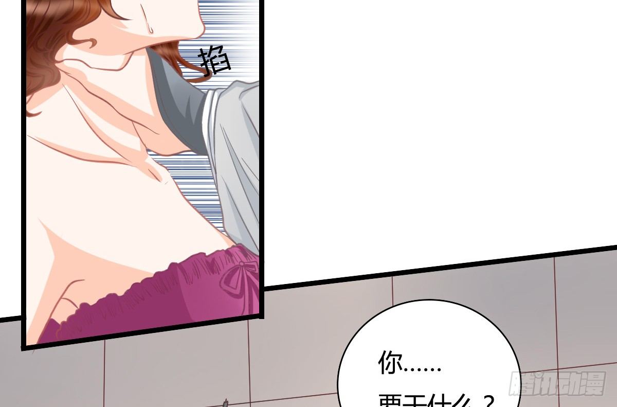 《现世情人是尾狐》今后再也不会见面了 第8页