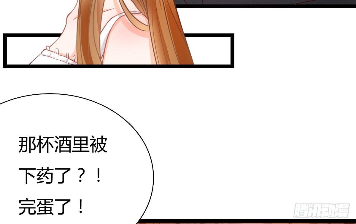 《现世情人是尾狐》你真的，出现了？！ 第10页