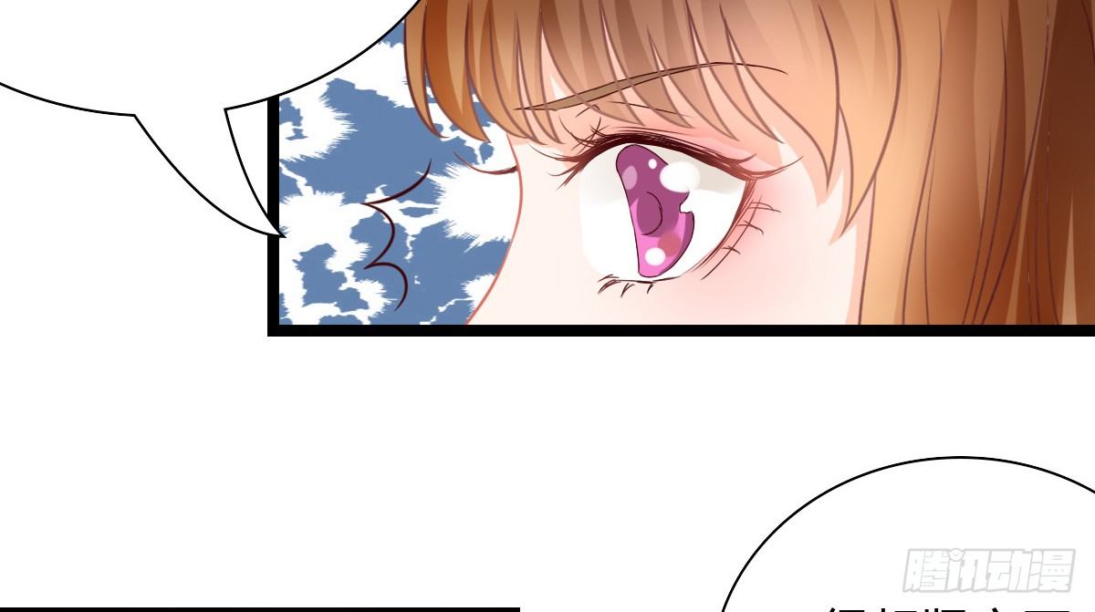 《现世情人是尾狐》你真的，出现了？！ 第11页