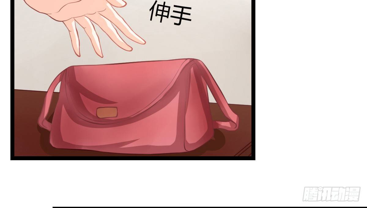 《现世情人是尾狐》你真的，出现了？！ 第16页