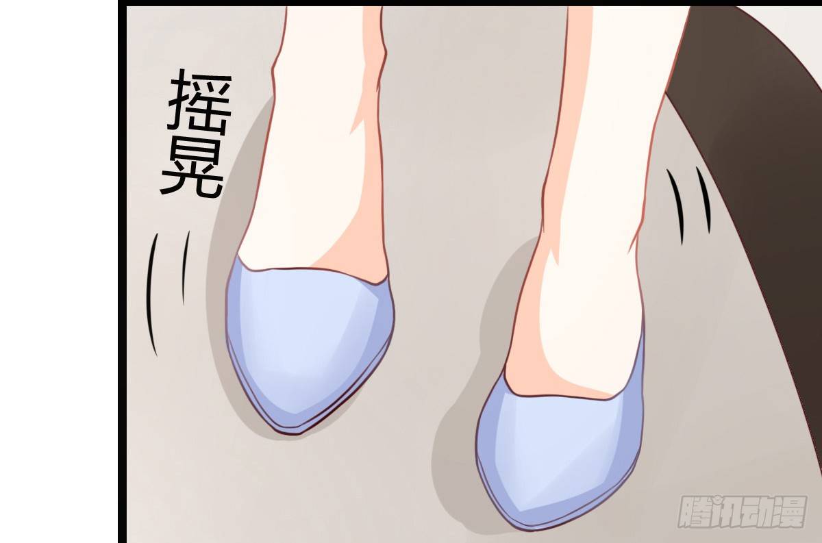 《现世情人是尾狐》你真的，出现了？！ 第17页