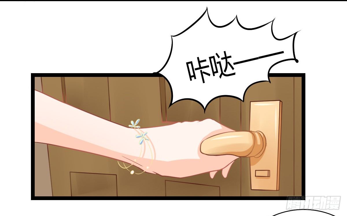 《现世情人是尾狐》你真的，出现了？！ 第20页