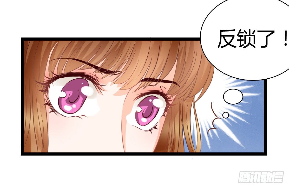 《现世情人是尾狐》你真的，出现了？！ 第21页