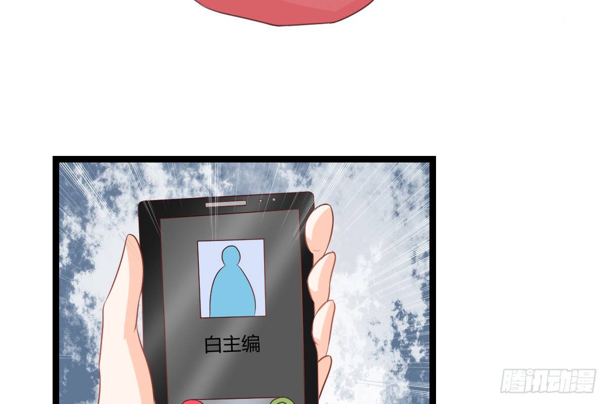 《现世情人是尾狐》你真的，出现了？！ 第26页