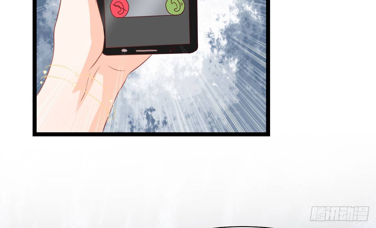 《现世情人是尾狐》你真的，出现了？！ 第27页
