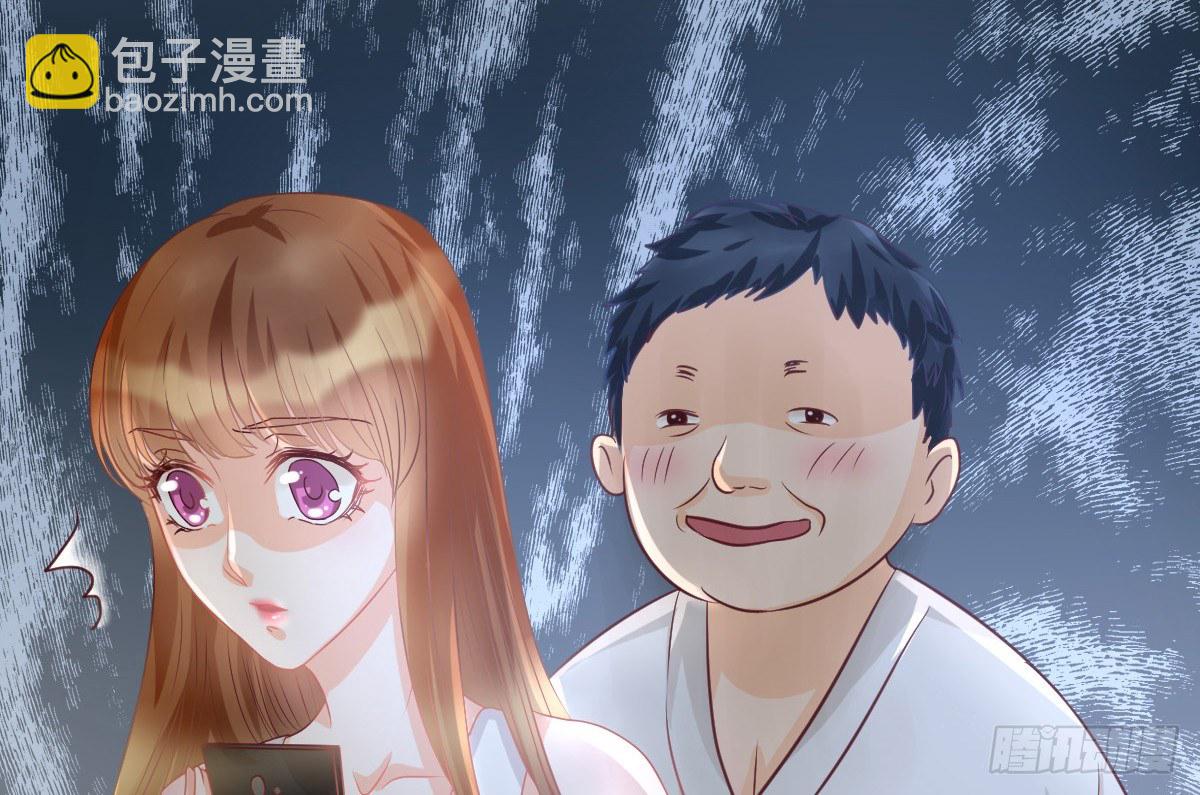《现世情人是尾狐》你真的，出现了？！ 第29页
