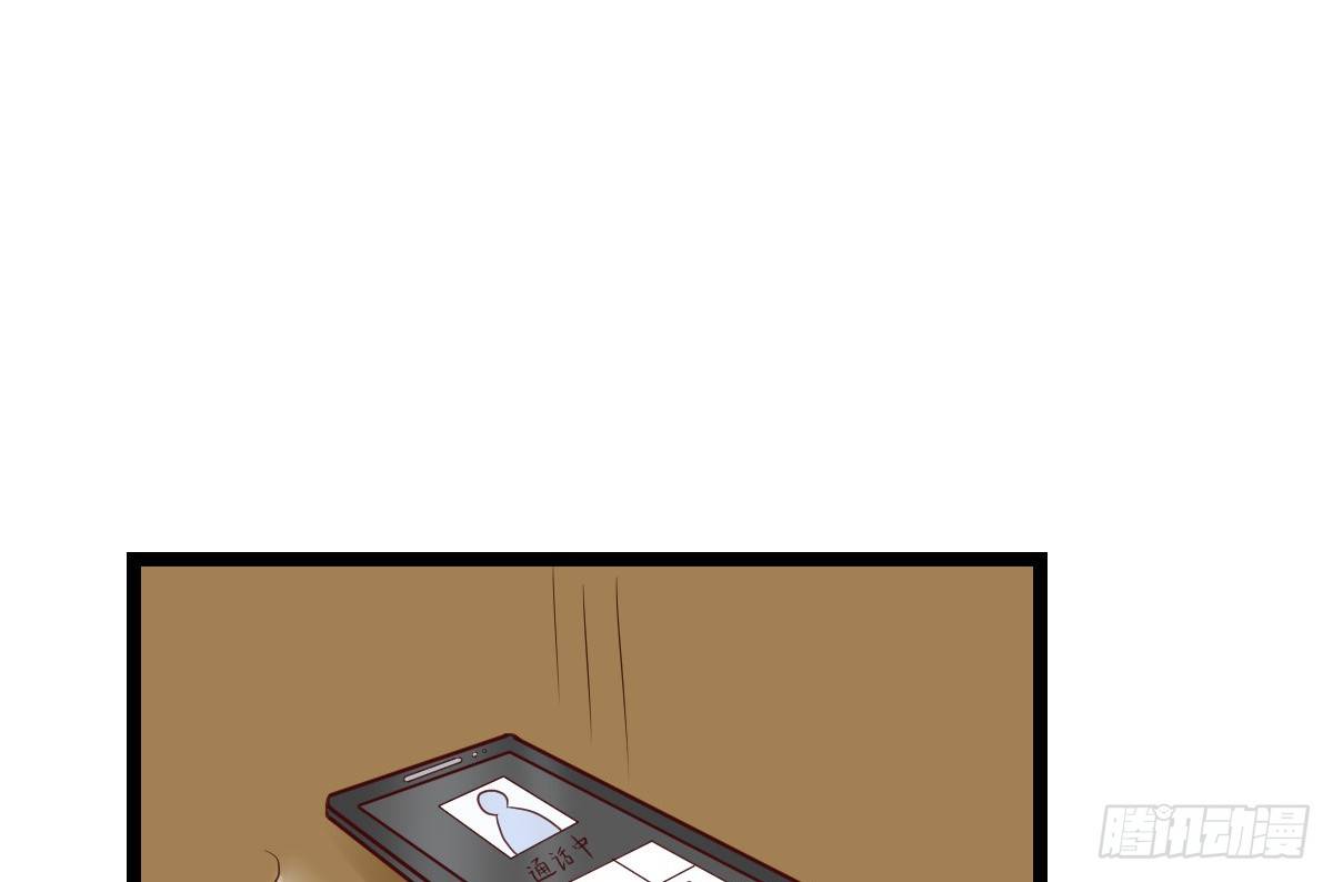 《现世情人是尾狐》你真的，出现了？！ 第32页
