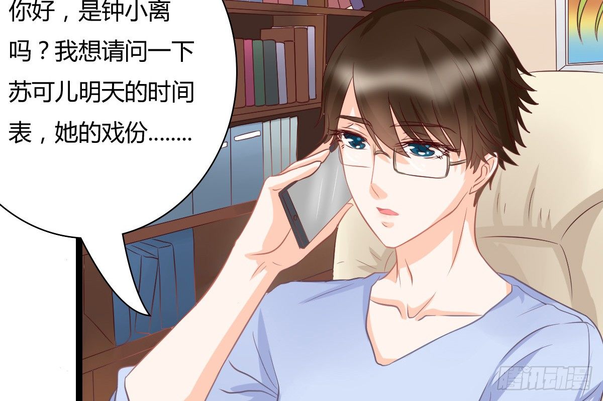 《现世情人是尾狐》你真的，出现了？！ 第34页