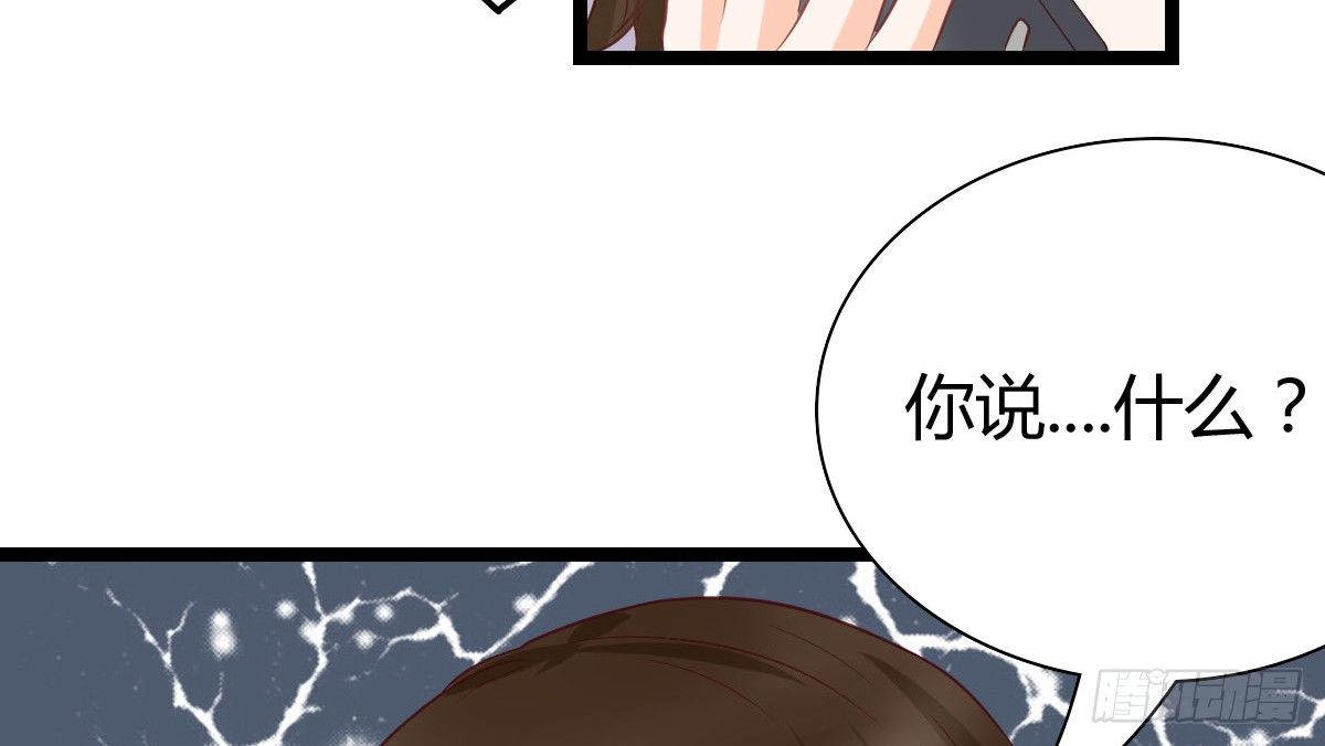 《现世情人是尾狐》你真的，出现了？！ 第37页