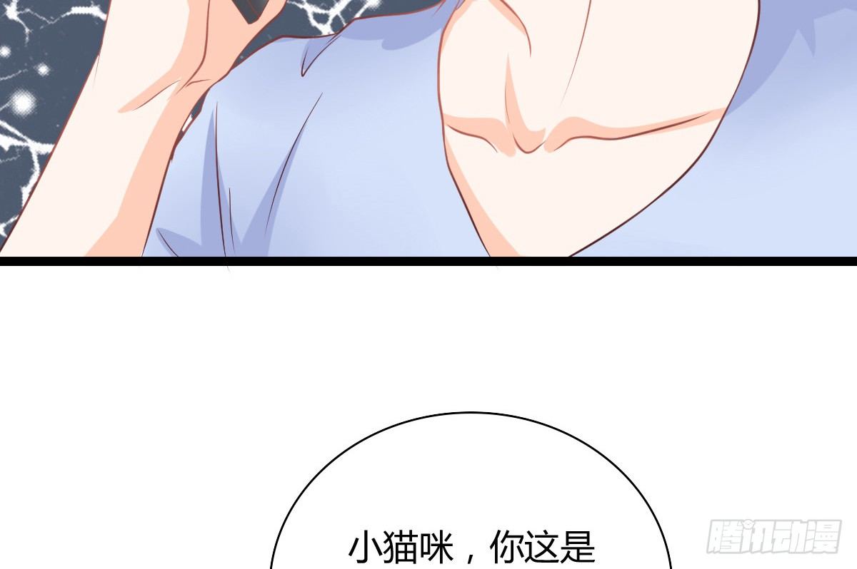 《现世情人是尾狐》你真的，出现了？！ 第39页