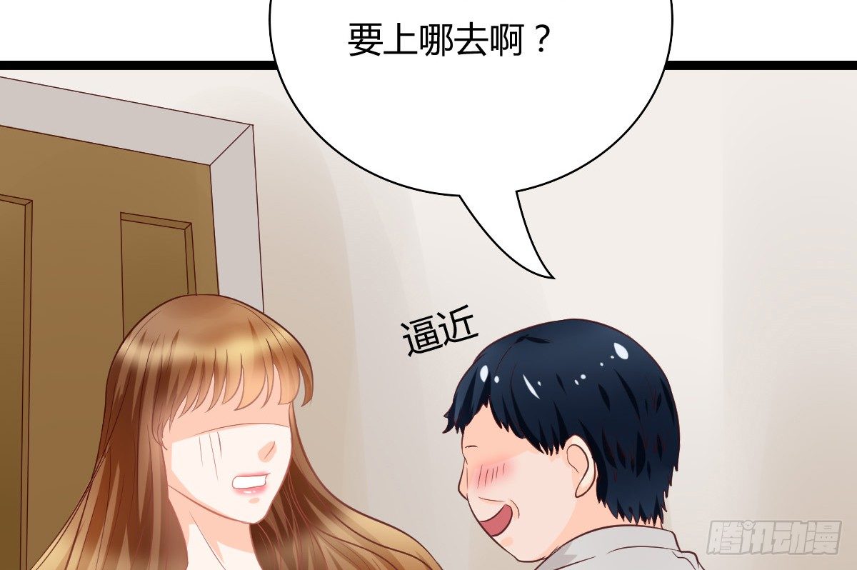 《现世情人是尾狐》你真的，出现了？！ 第40页