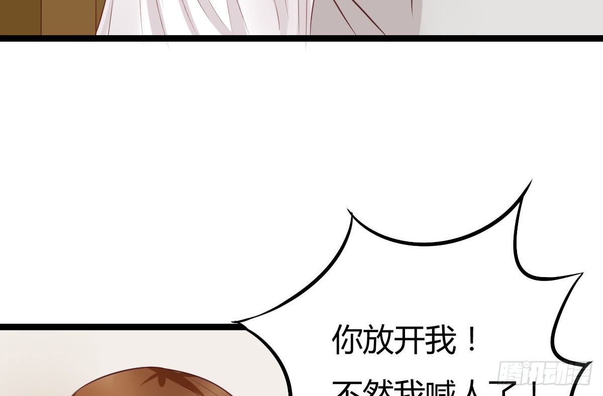 《现世情人是尾狐》你真的，出现了？！ 第42页