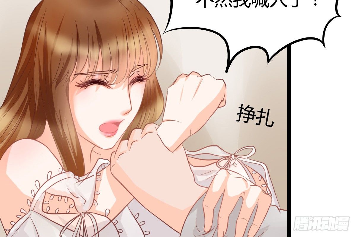 《现世情人是尾狐》你真的，出现了？！ 第43页