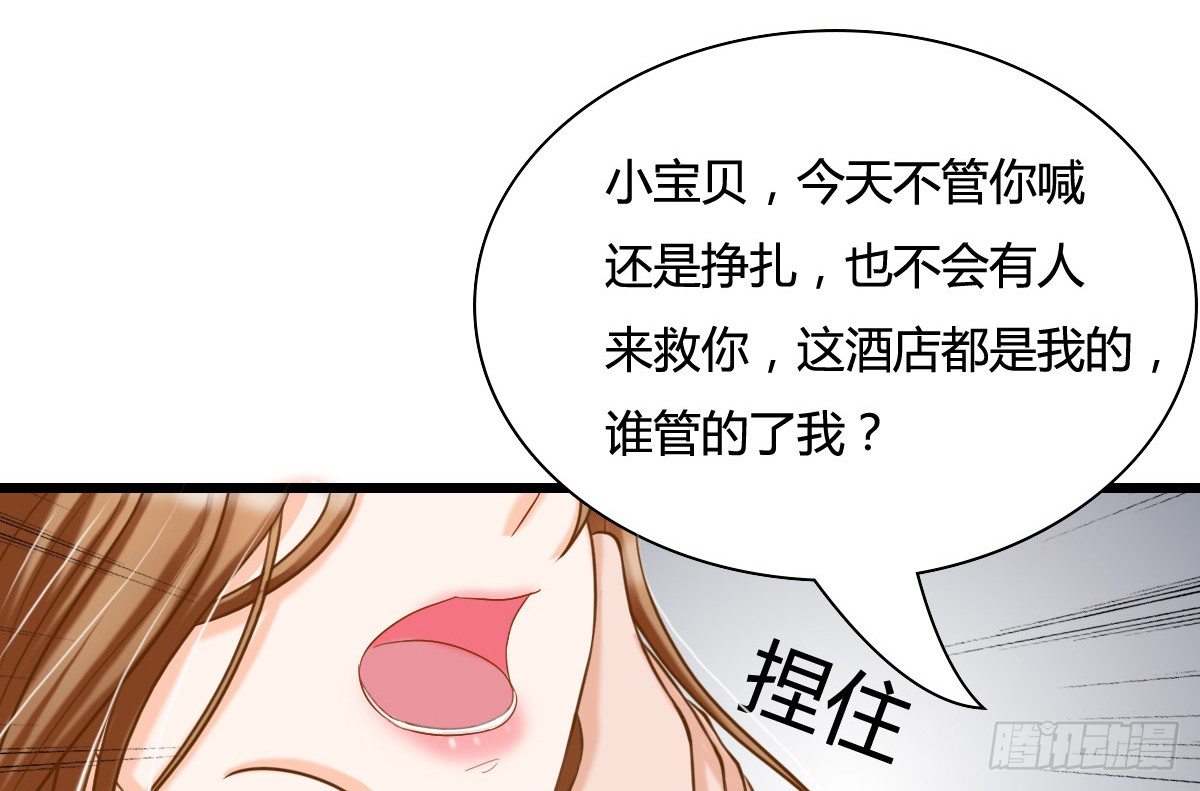 《现世情人是尾狐》你真的，出现了？！ 第46页