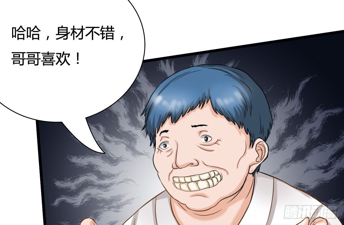 《现世情人是尾狐》你真的，出现了？！ 第50页