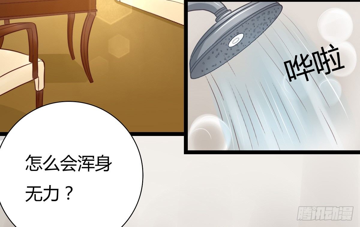 《现世情人是尾狐》你真的，出现了？！ 第6页