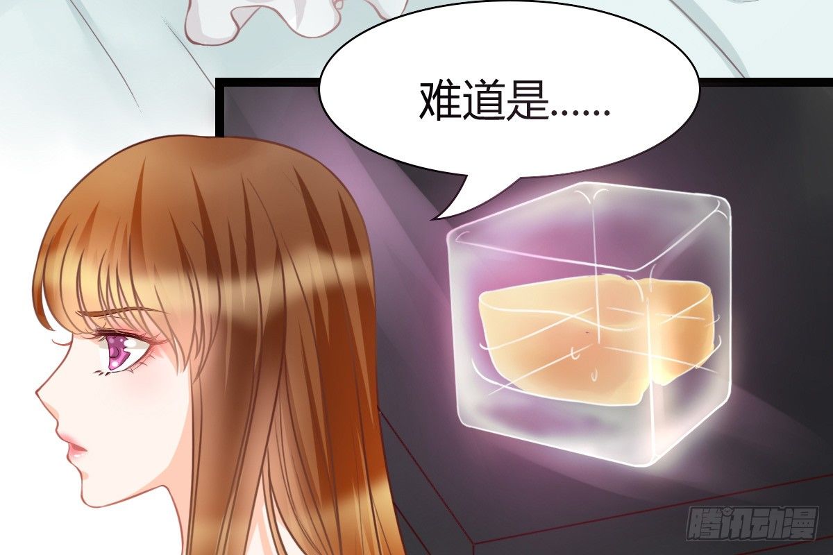 《现世情人是尾狐》你真的，出现了？！ 第9页