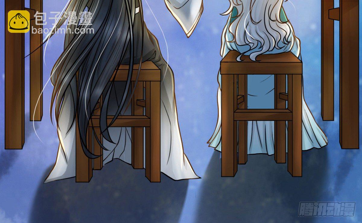 《现世情人是尾狐》前世篇·一 第14页