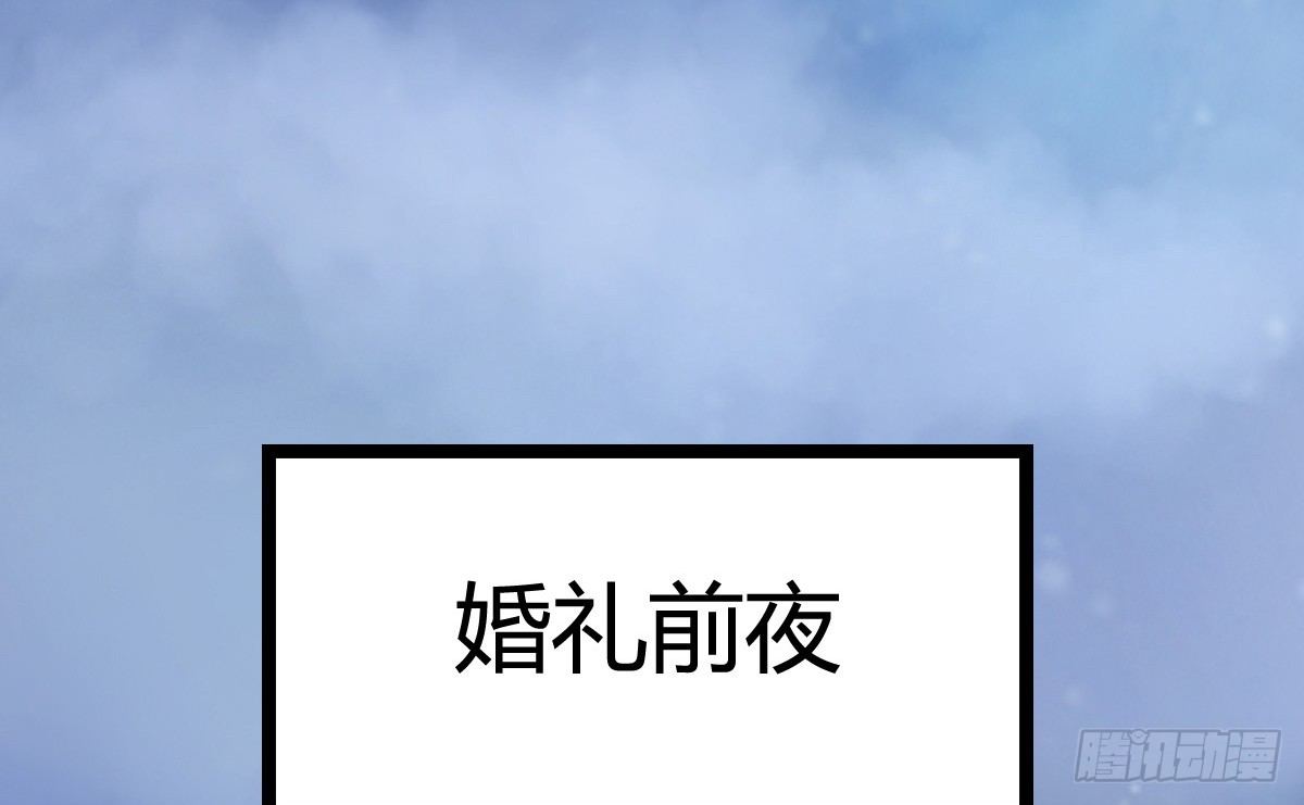 《现世情人是尾狐》前世篇·一 第17页
