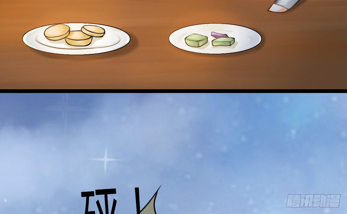 《现世情人是尾狐》前世篇·一 第7页