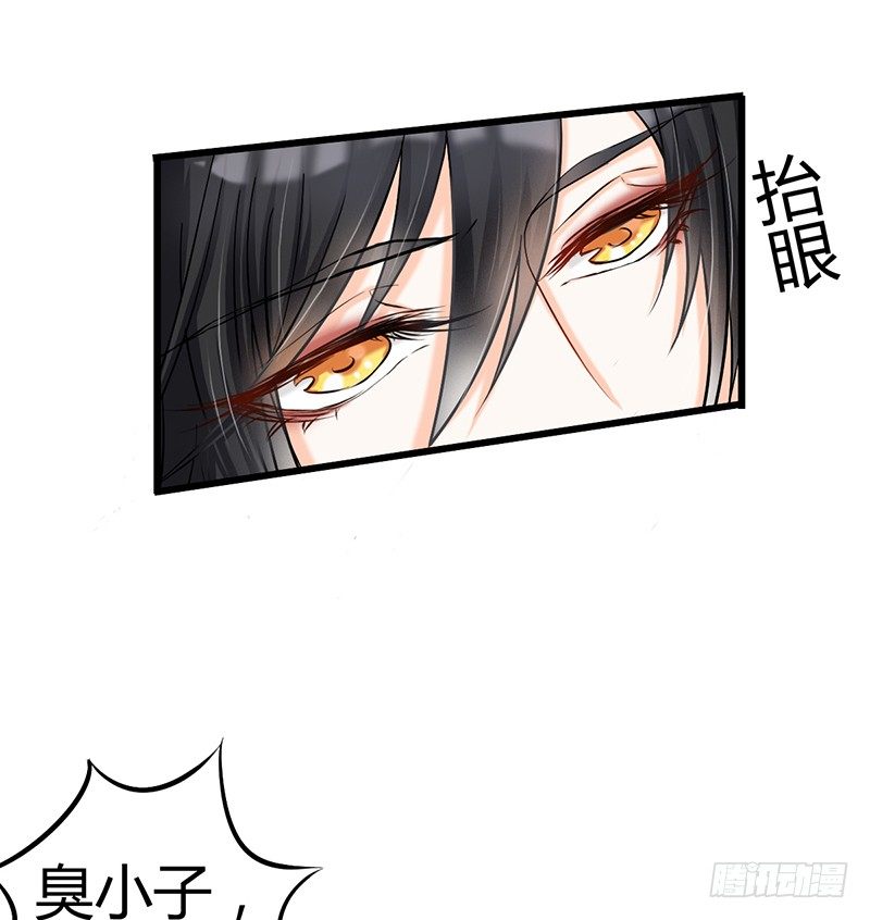 《现世情人是尾狐》你坐过晚上的摩天轮吗？ 第10页