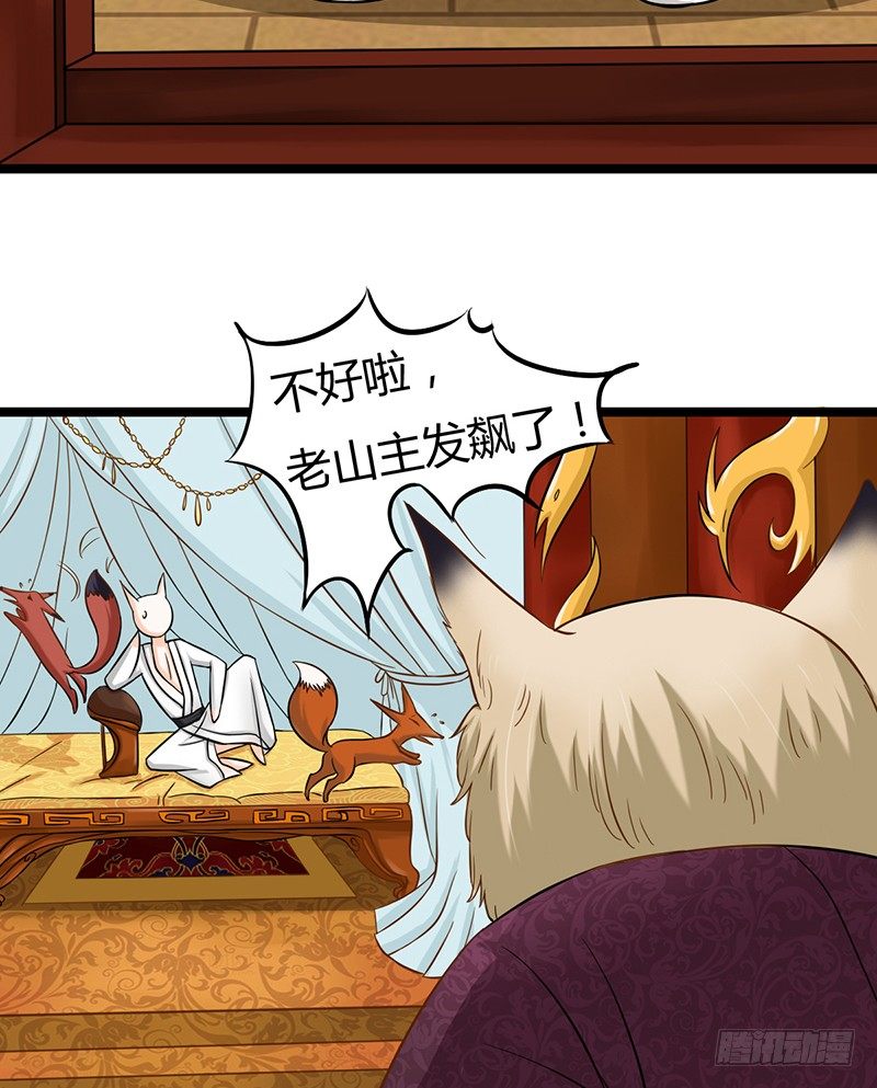 《现世情人是尾狐》你坐过晚上的摩天轮吗？ 第12页