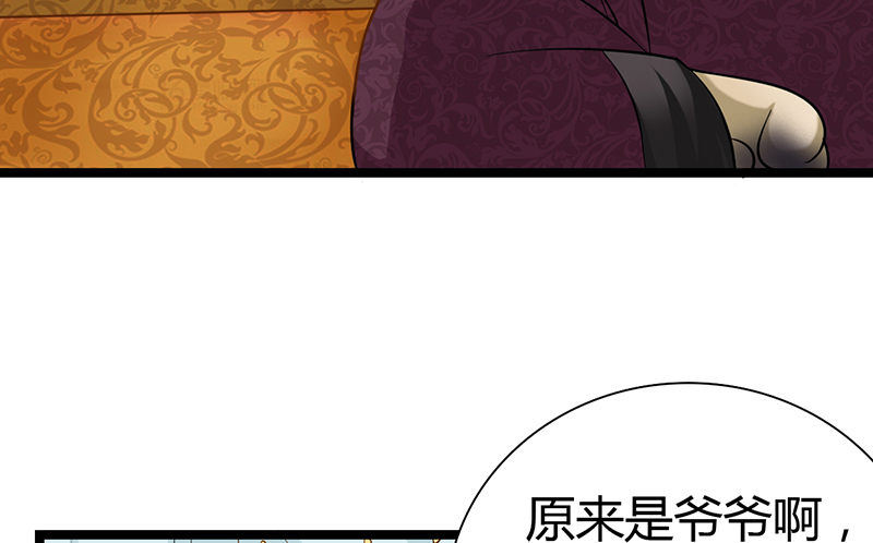 《现世情人是尾狐》你坐过晚上的摩天轮吗？ 第13页