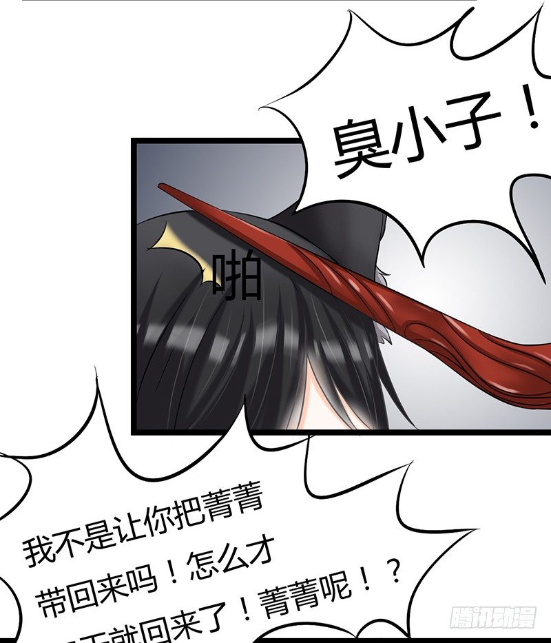《现世情人是尾狐》你坐过晚上的摩天轮吗？ 第15页