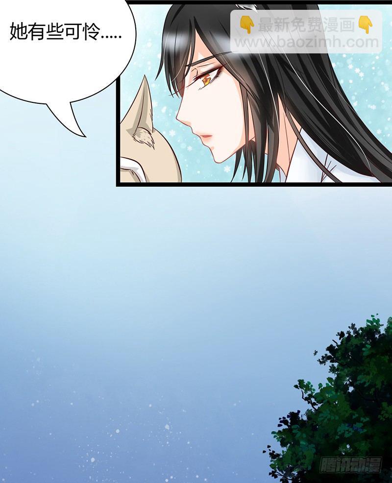 《现世情人是尾狐》你坐过晚上的摩天轮吗？ 第20页