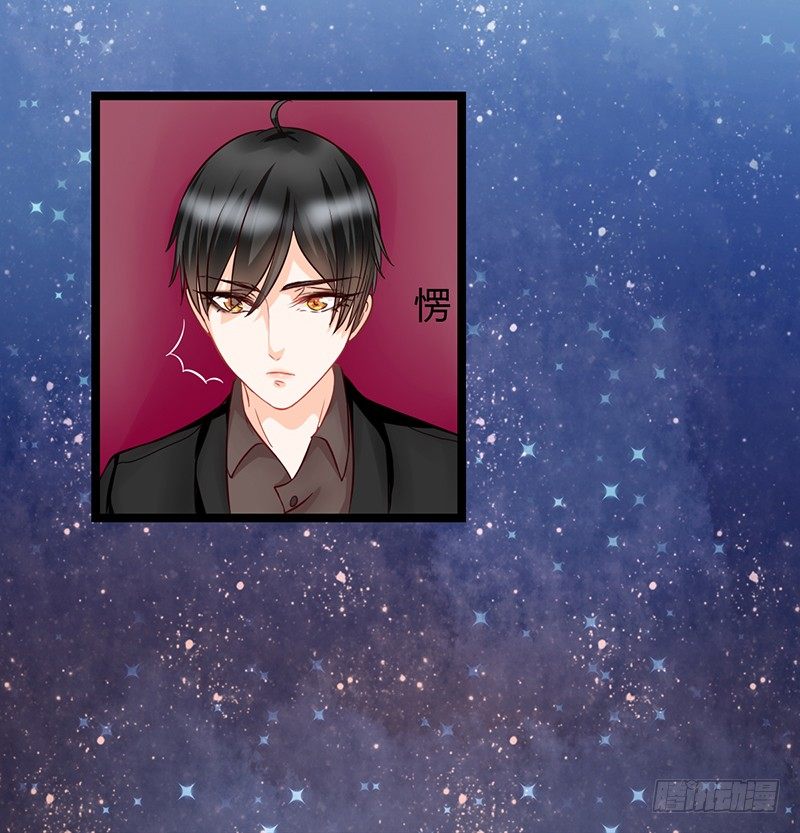 《现世情人是尾狐》你坐过晚上的摩天轮吗？ 第26页