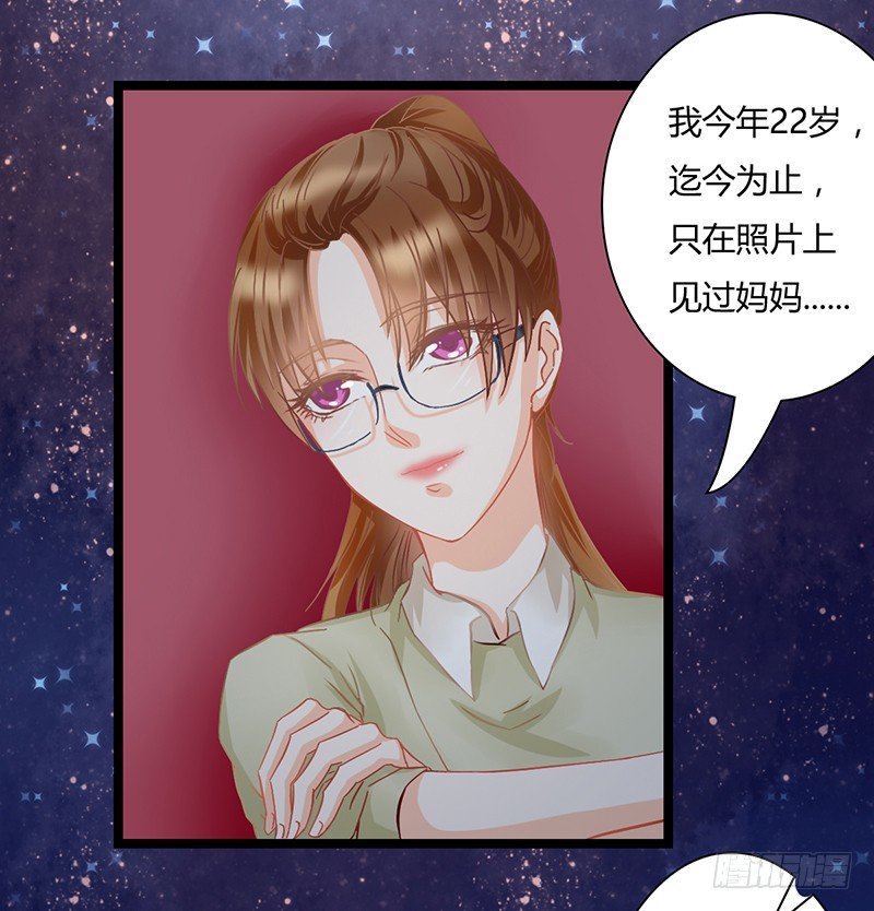 《现世情人是尾狐》你坐过晚上的摩天轮吗？ 第27页