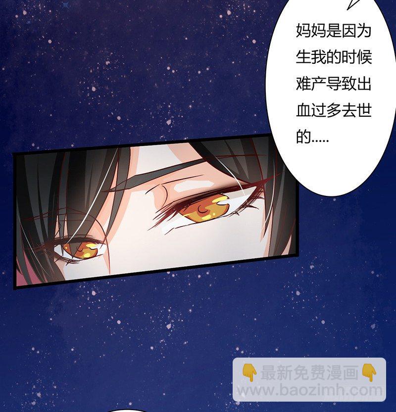 《现世情人是尾狐》你坐过晚上的摩天轮吗？ 第28页
