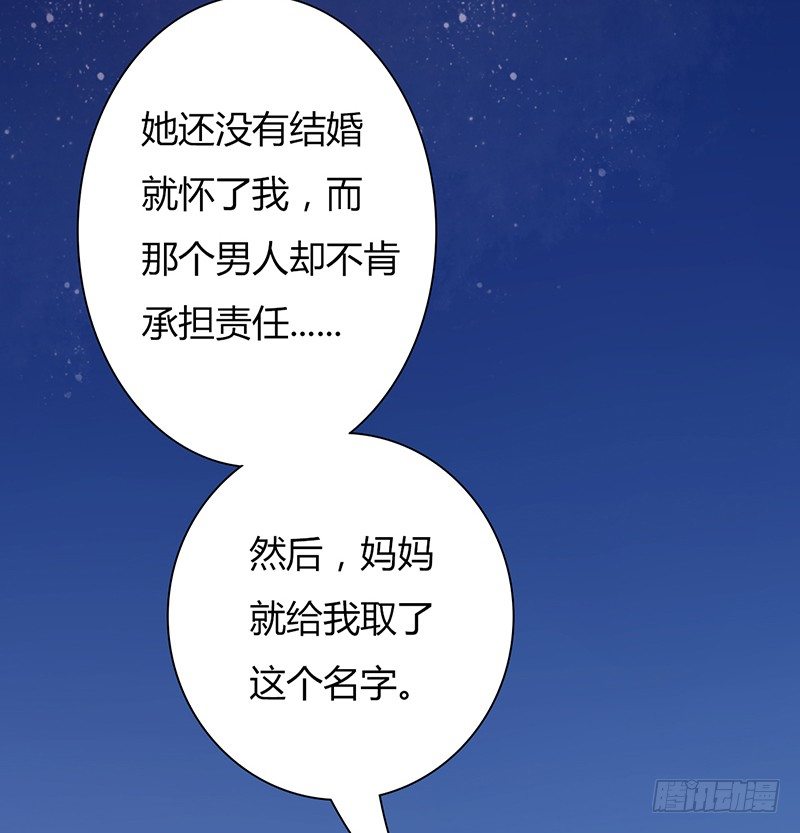 《现世情人是尾狐》你坐过晚上的摩天轮吗？ 第29页