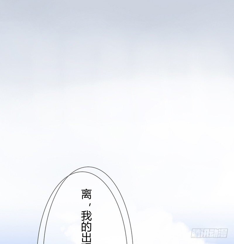 《现世情人是尾狐》你坐过晚上的摩天轮吗？ 第32页