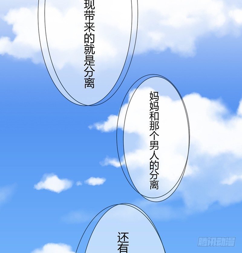 《现世情人是尾狐》你坐过晚上的摩天轮吗？ 第33页