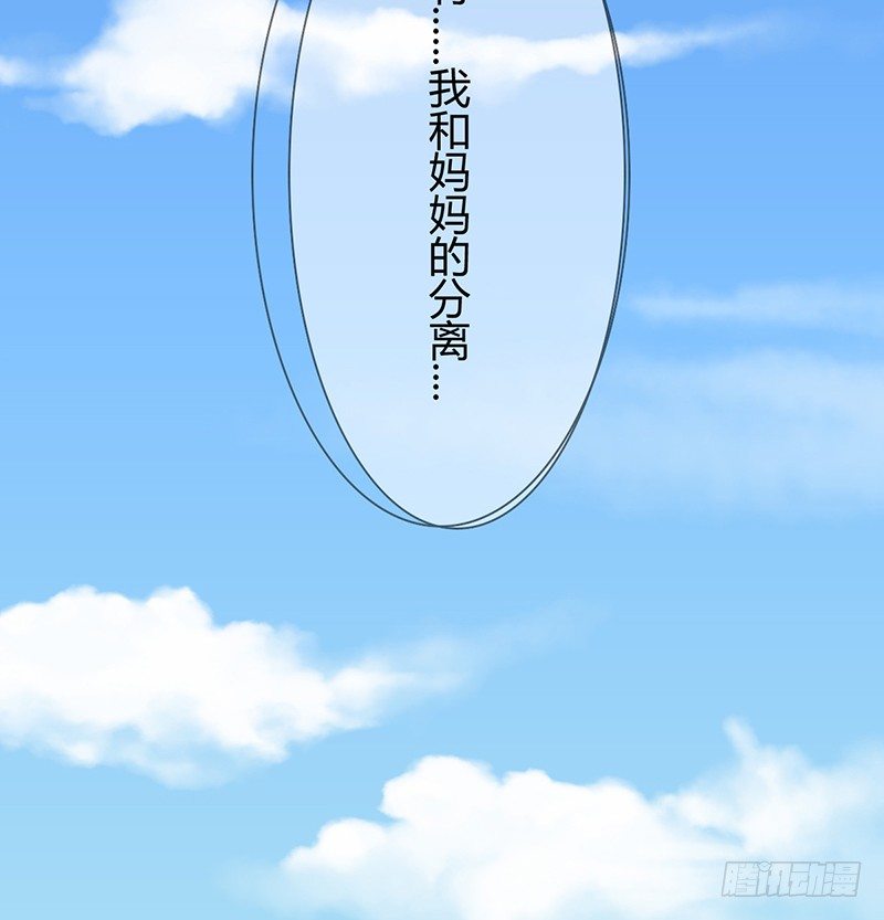 《现世情人是尾狐》你坐过晚上的摩天轮吗？ 第34页