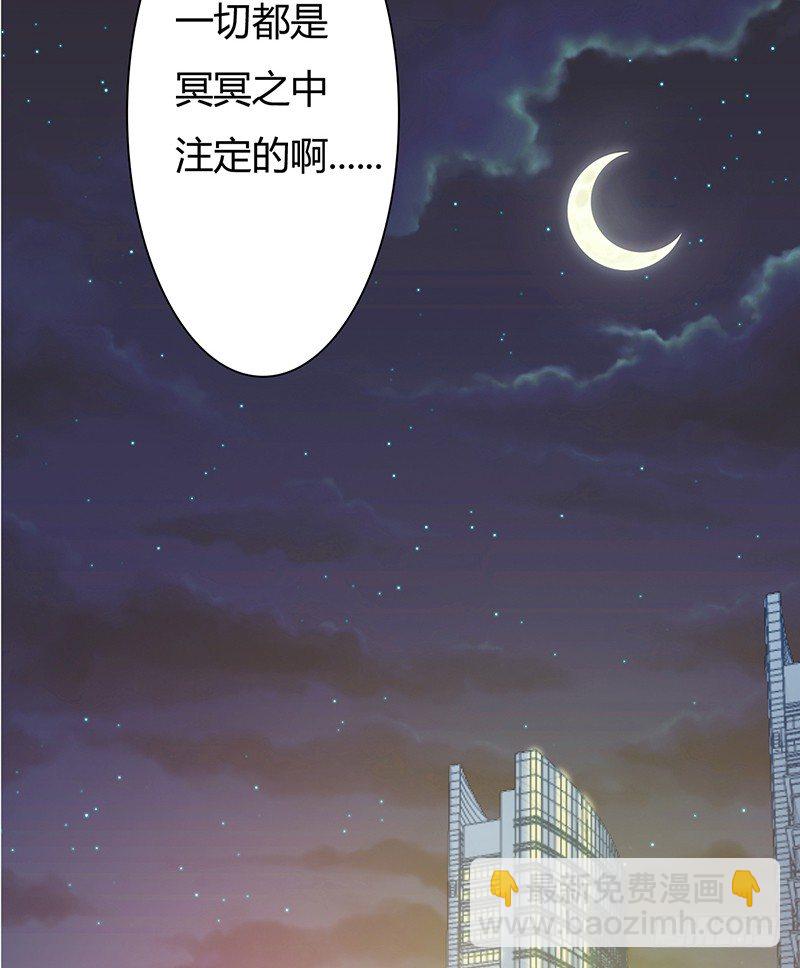 《现世情人是尾狐》你坐过晚上的摩天轮吗？ 第39页